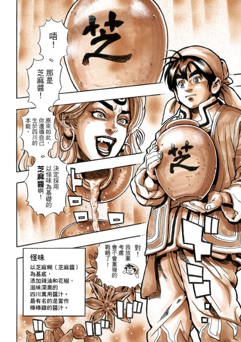 极201 第16页