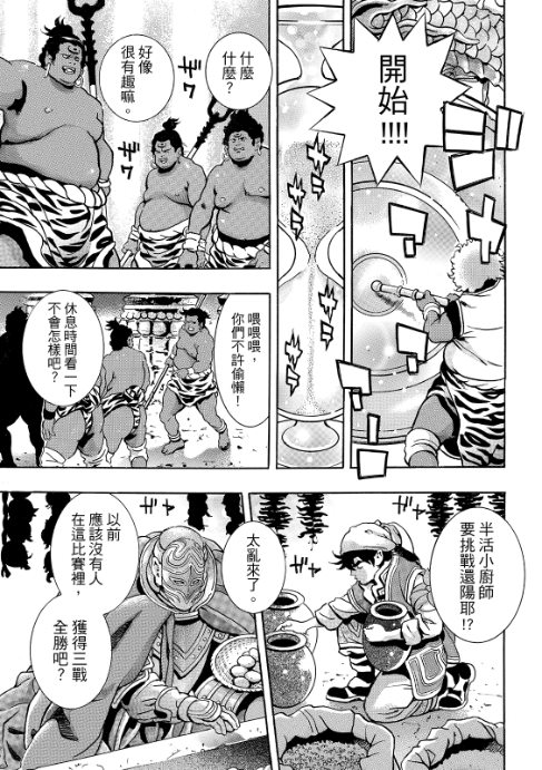 极201 第11页