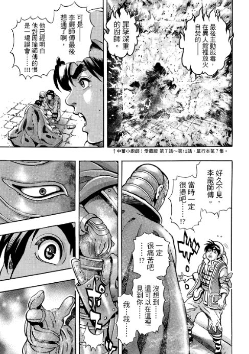 极201 第3页