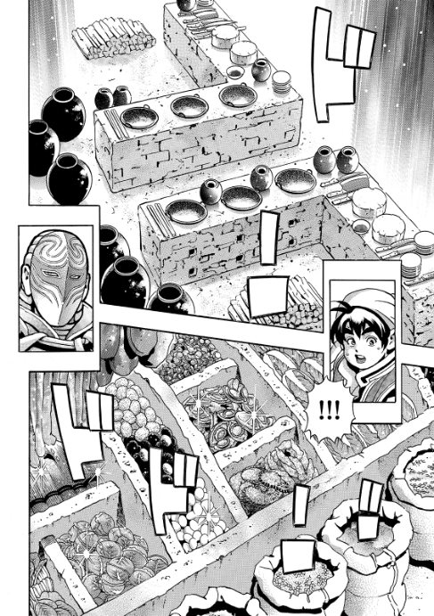 极201 第6页