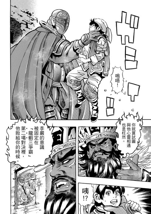 极201 第4页