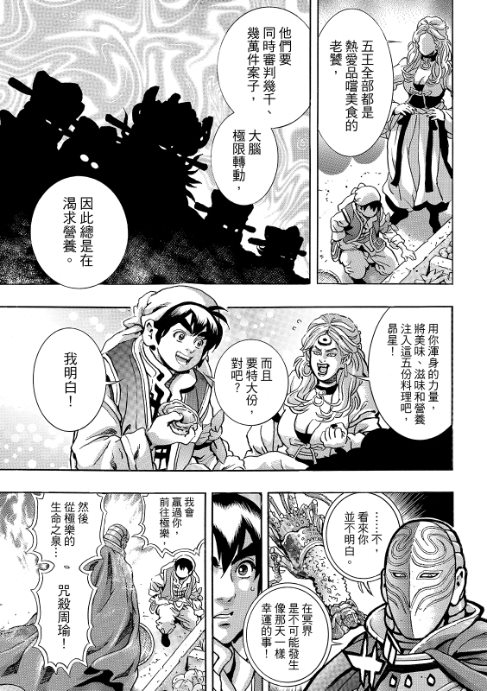 极201 第9页