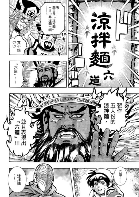 极201 第8页