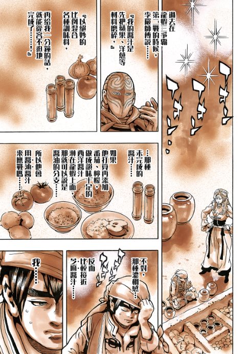 极201 第15页