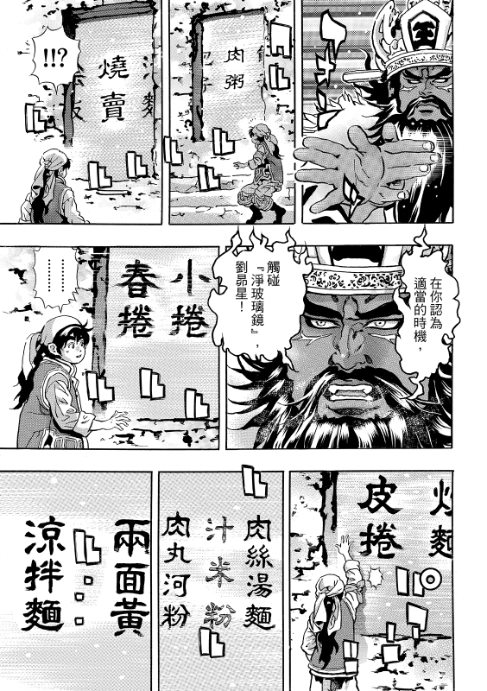 极201 第7页