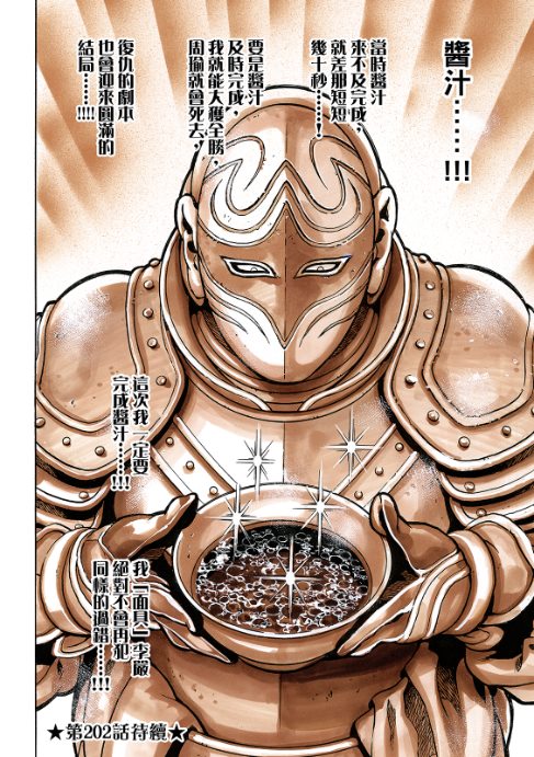 极201 第20页
