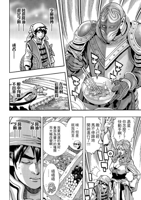 极201 第14页