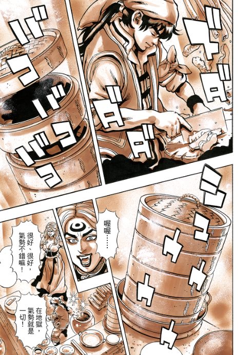 极201 第17页