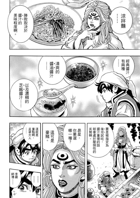 极201 第12页
