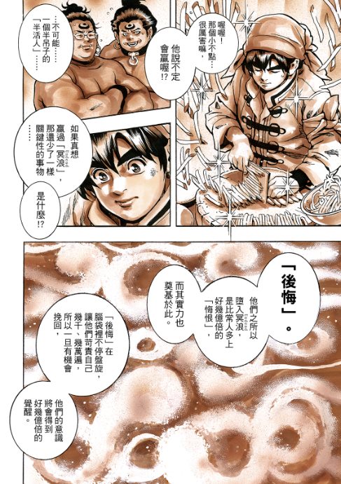 极201 第18页