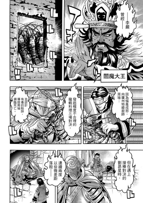 极201 第2页