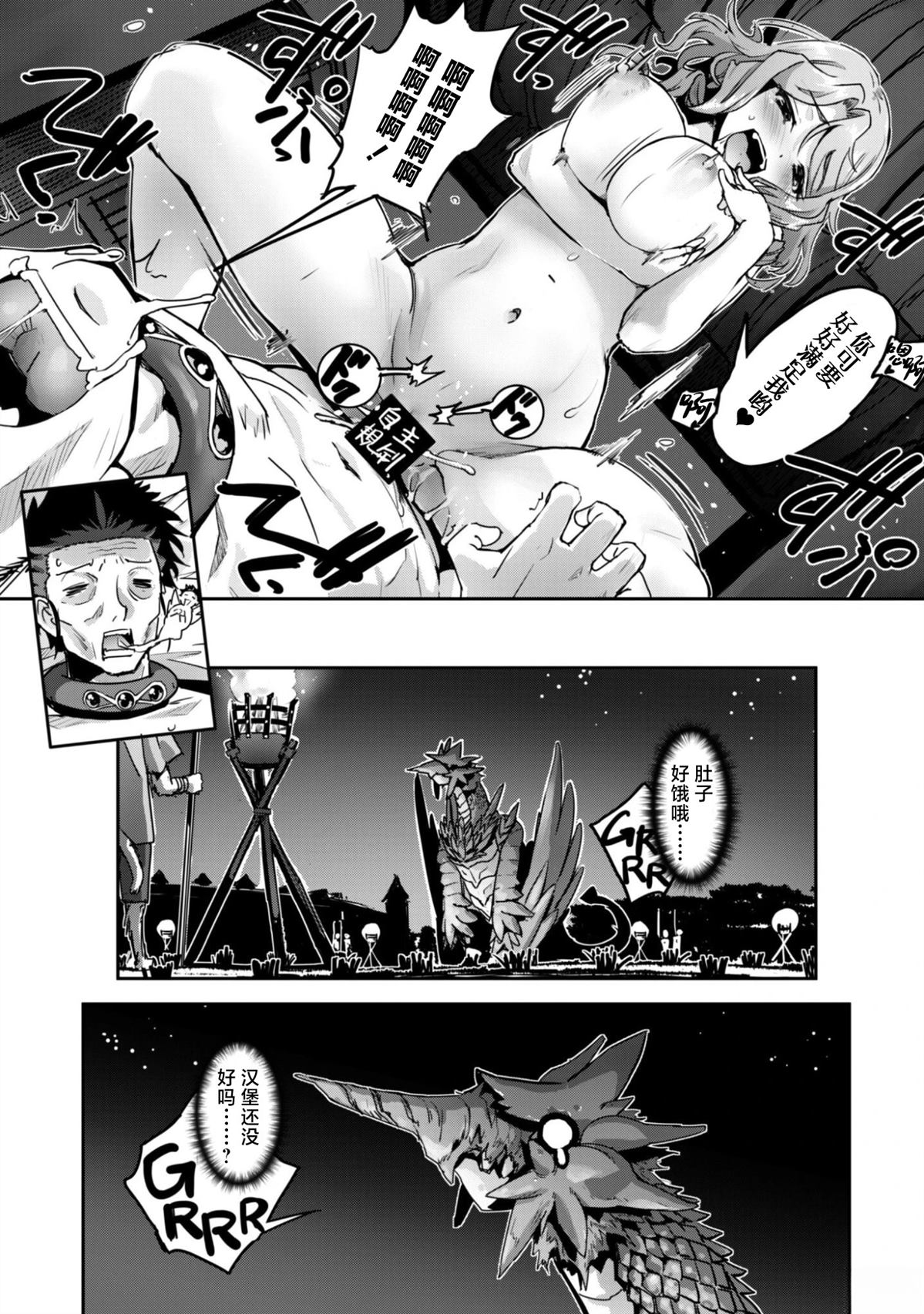 第58话 第21页