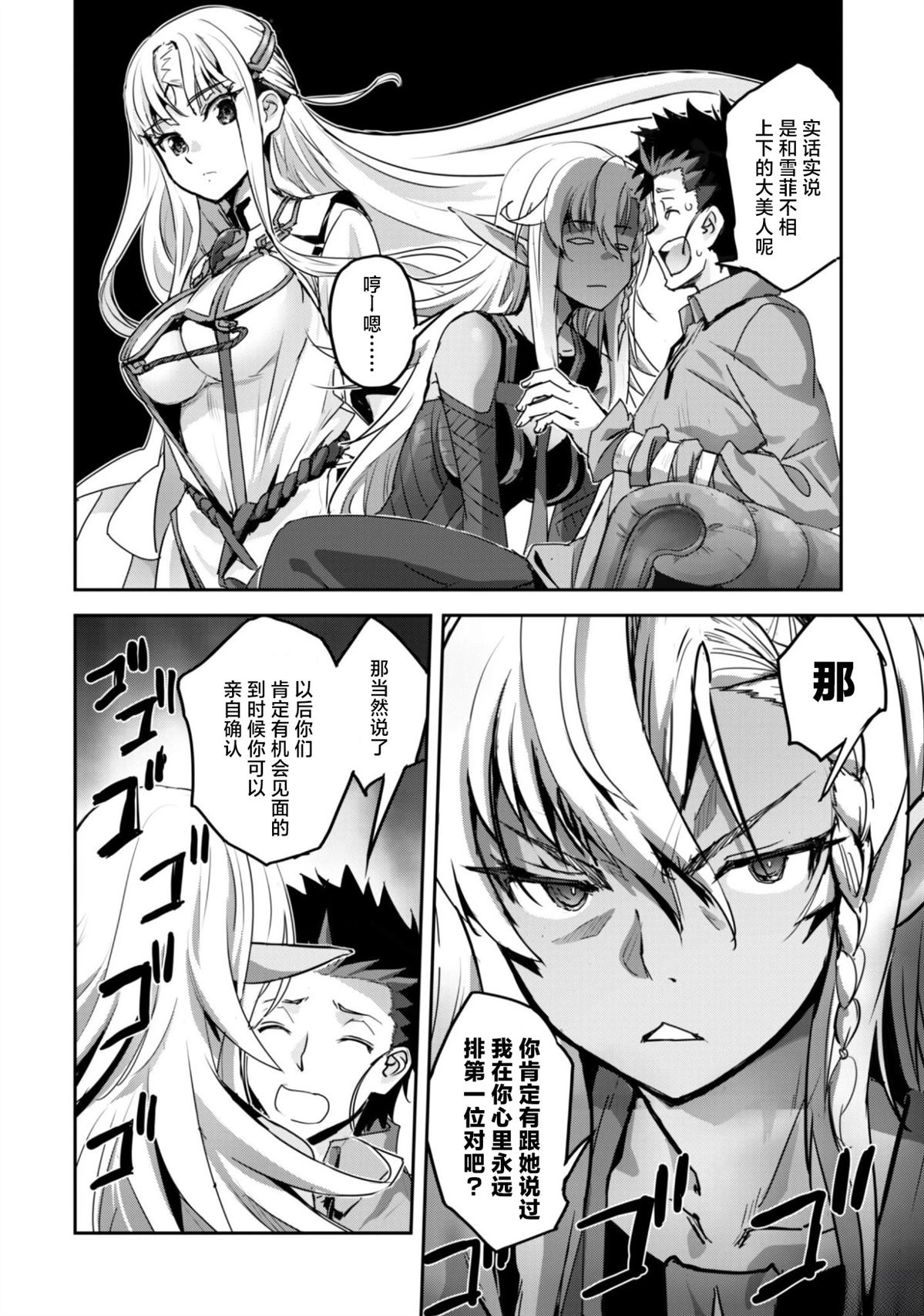 第58话 第14页