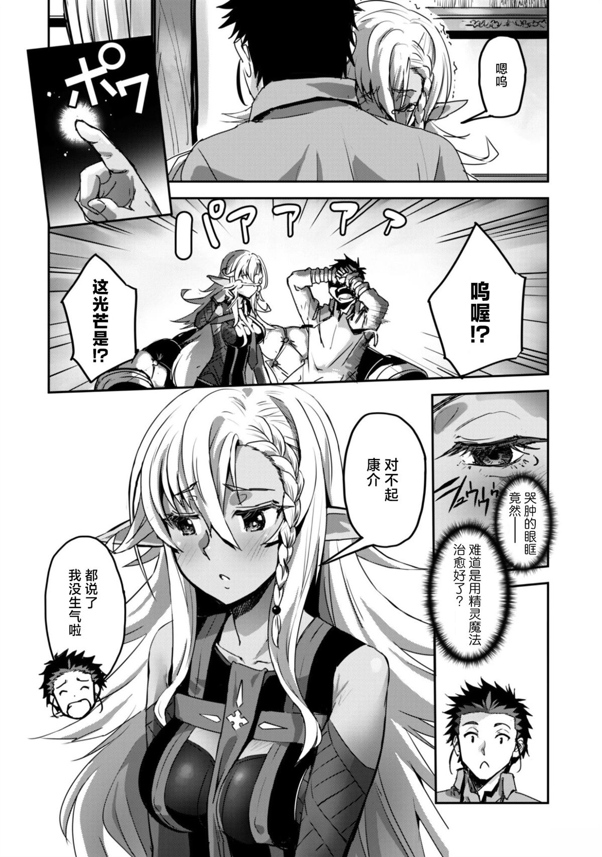 第58话 第8页