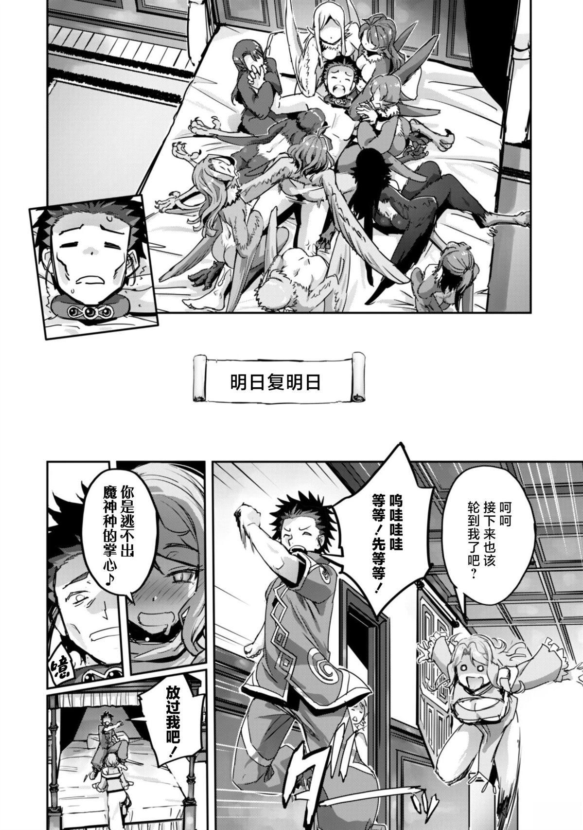 第58话 第20页