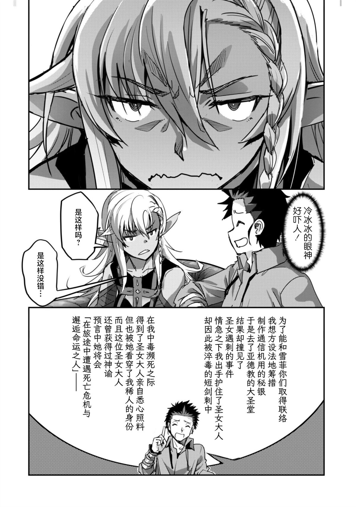 第58话 第12页