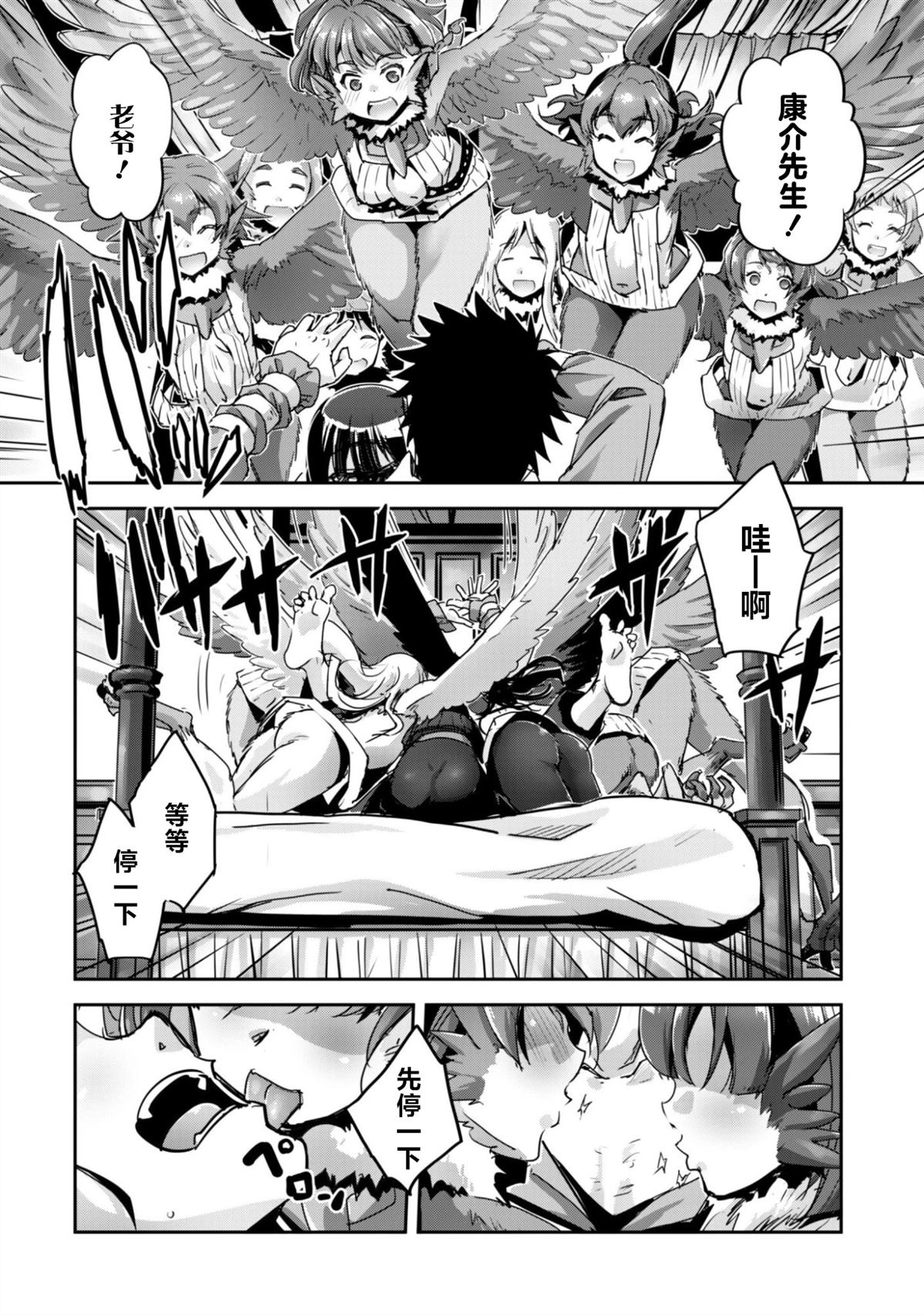 第58话 第2页