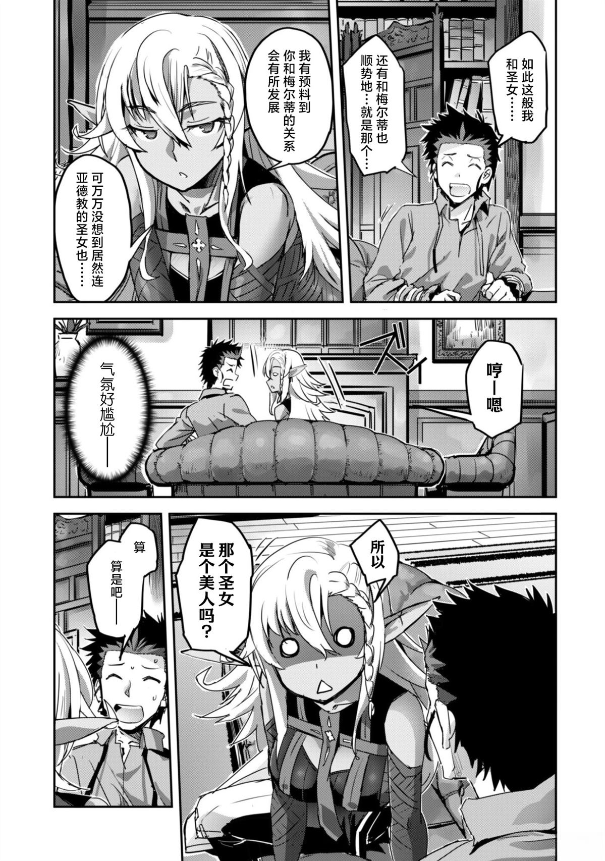 第58话 第13页