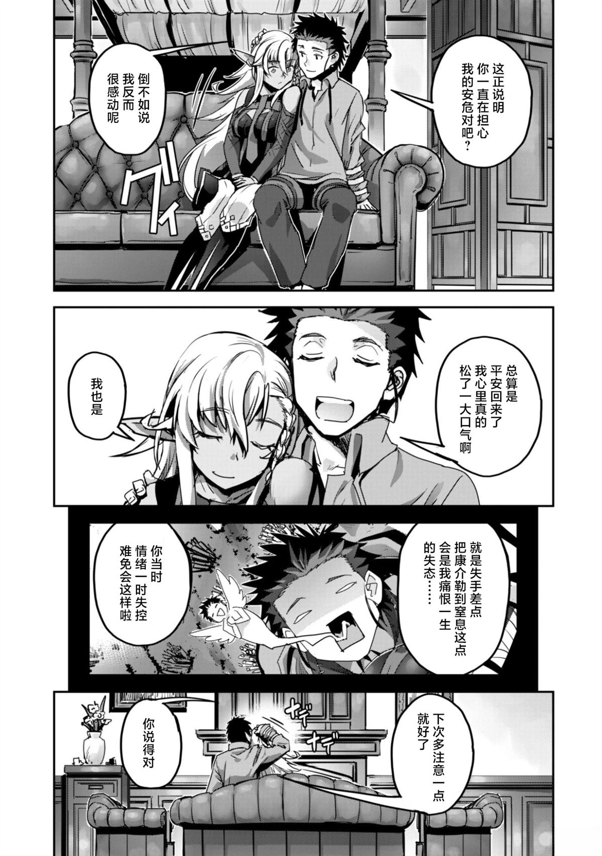 第58话 第9页