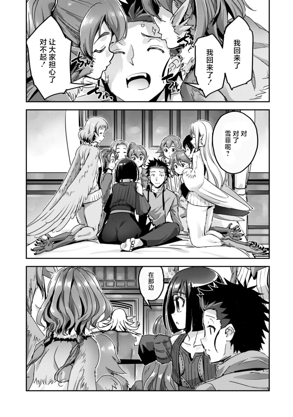 第58话 第3页