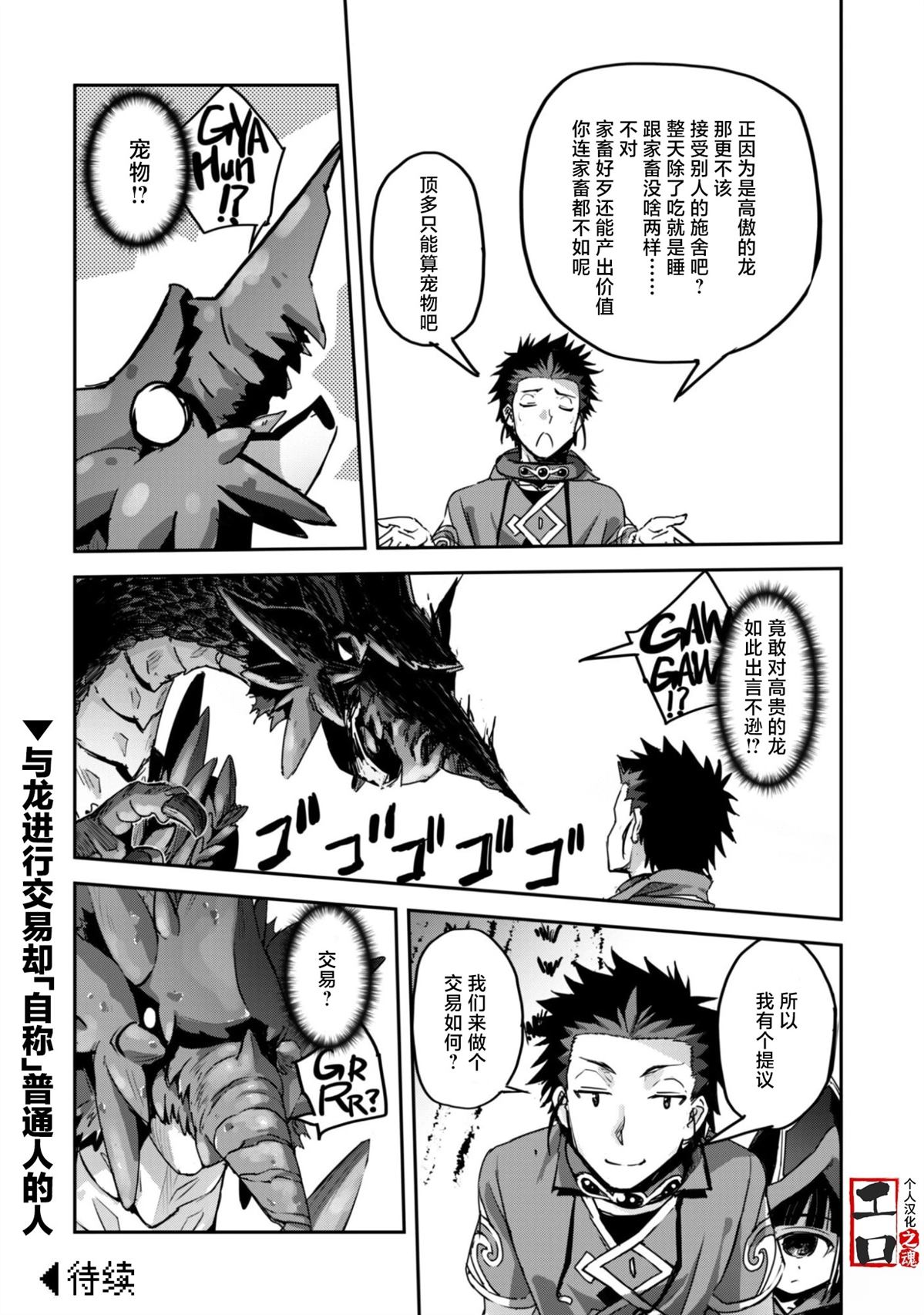 第58话 第26页