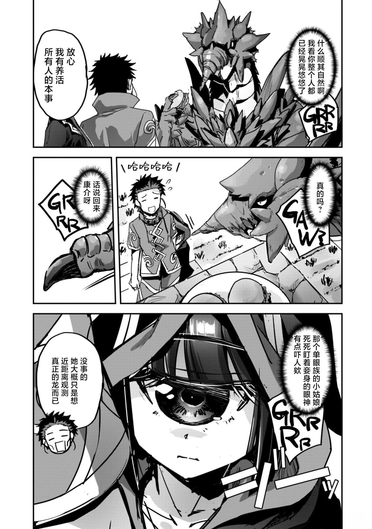 第58话 第23页