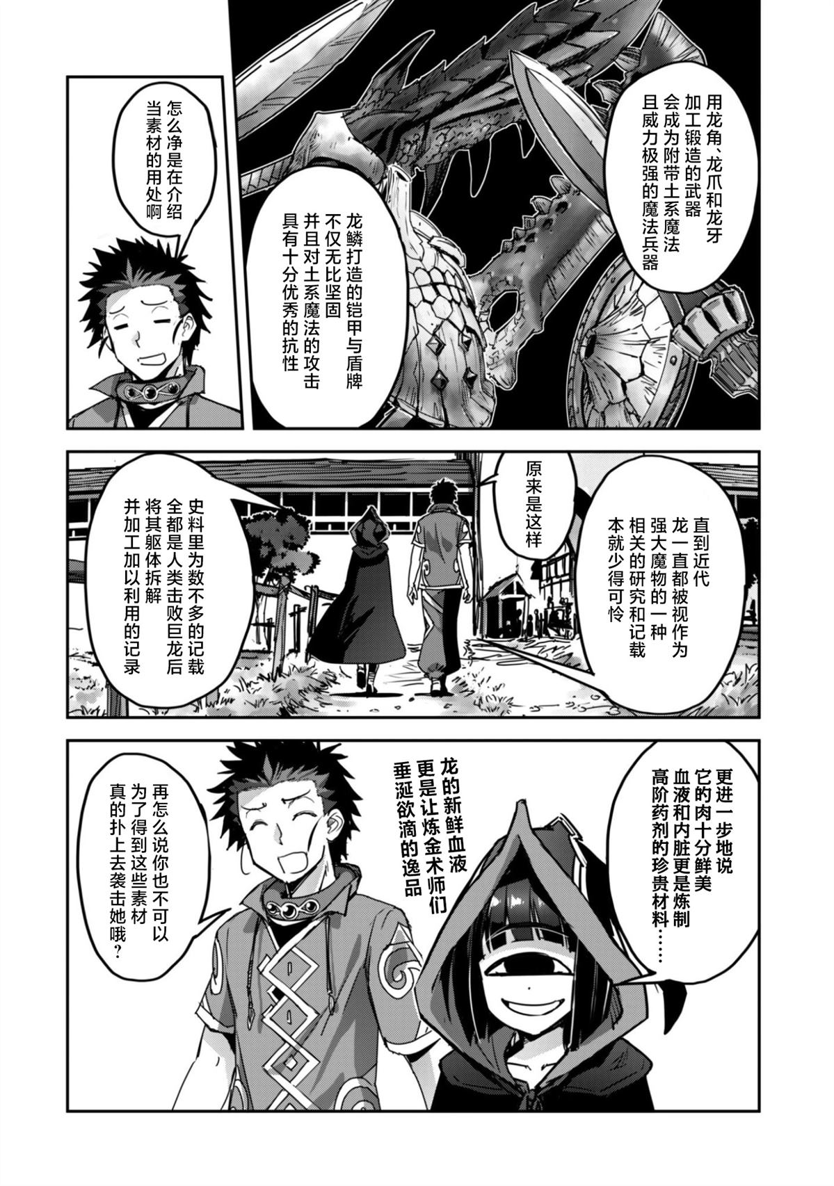 第59话 第6页