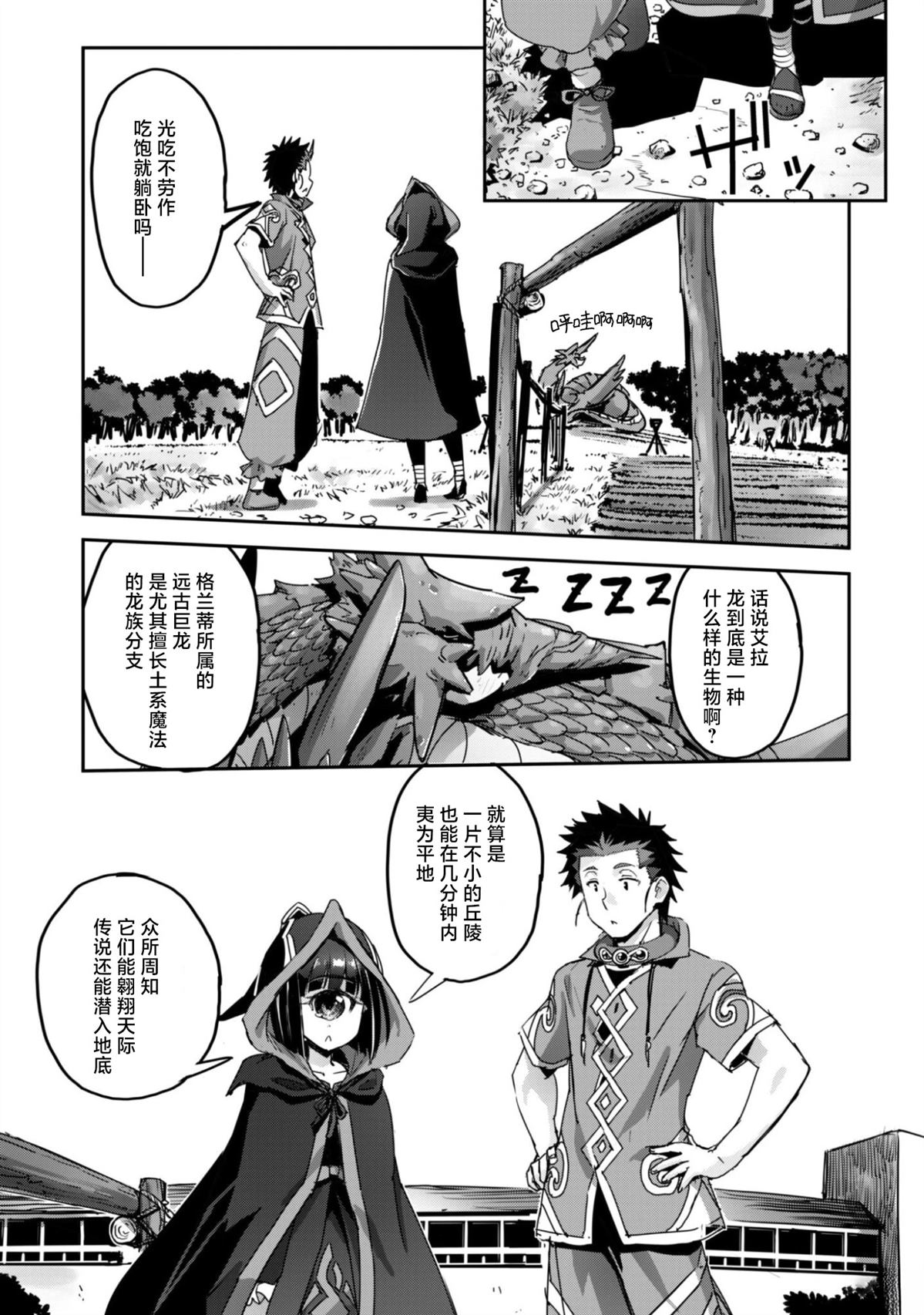 第59话 第5页