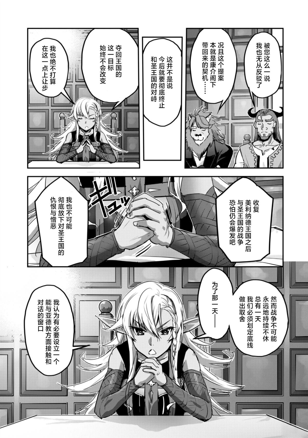 第59话 第15页