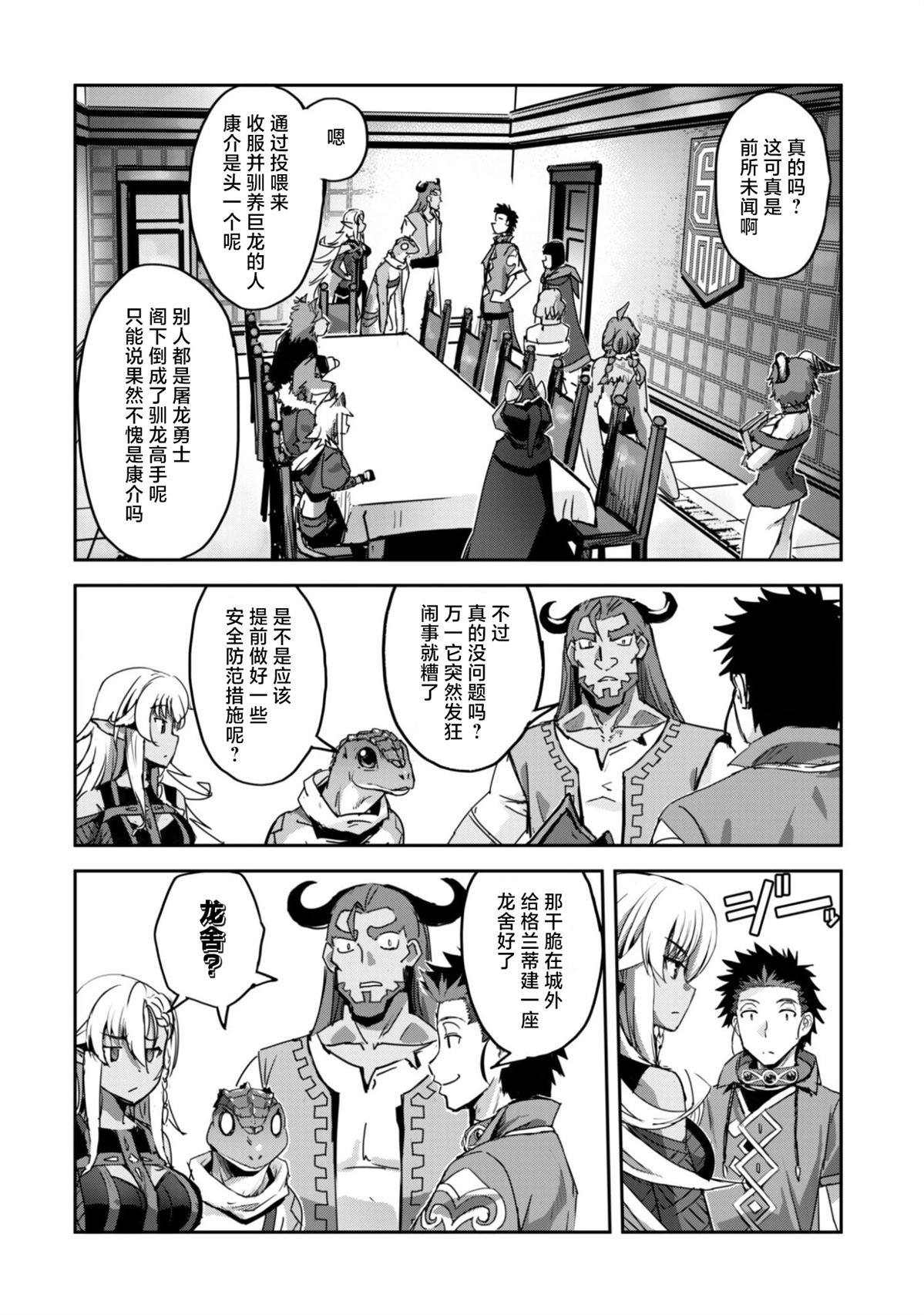 第59话 第10页
