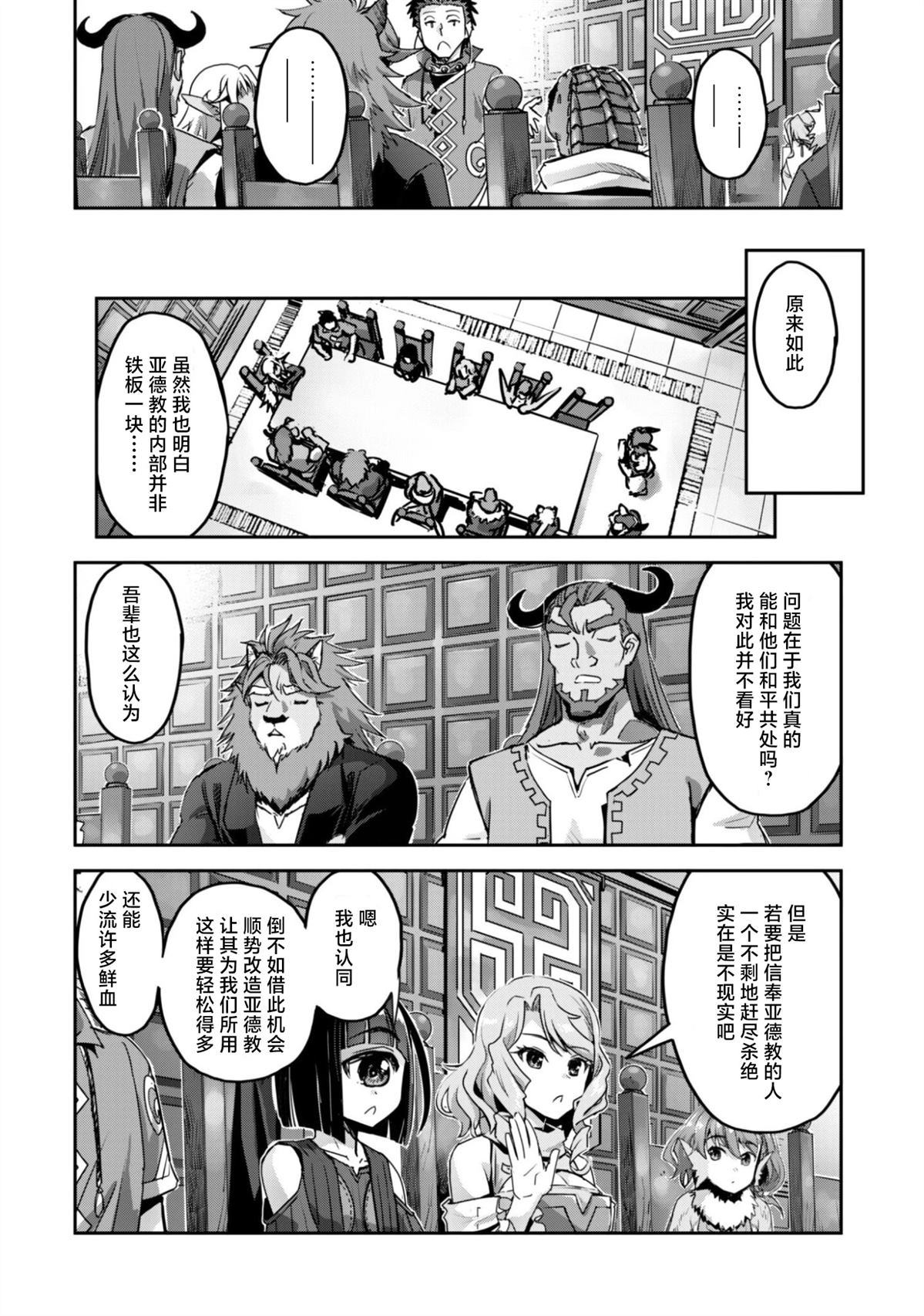 第59话 第12页