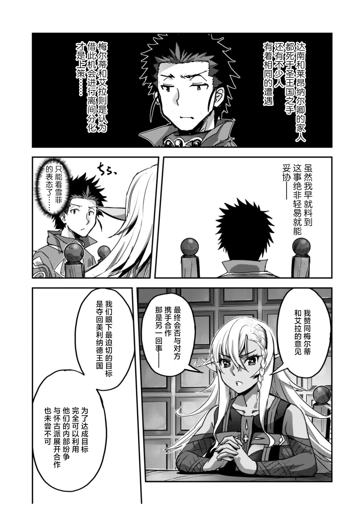 第59话 第13页