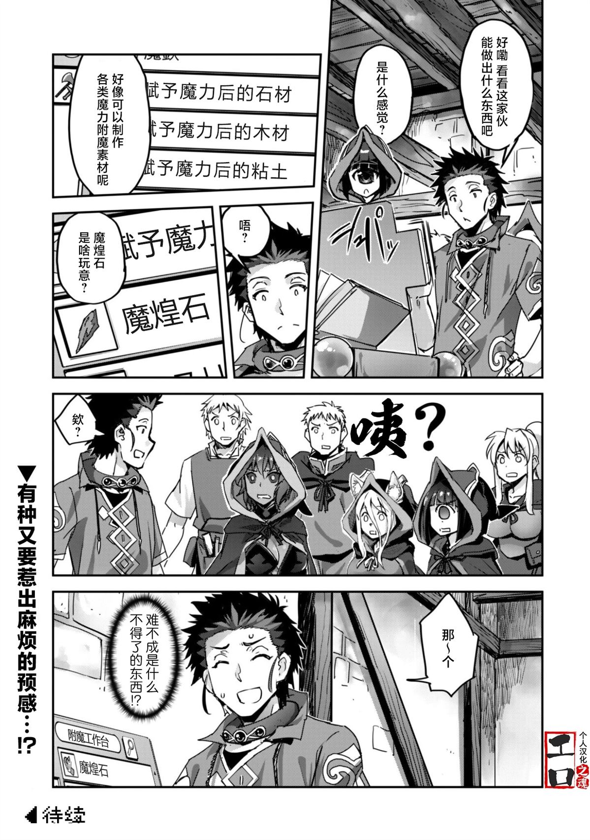 第59话 第23页