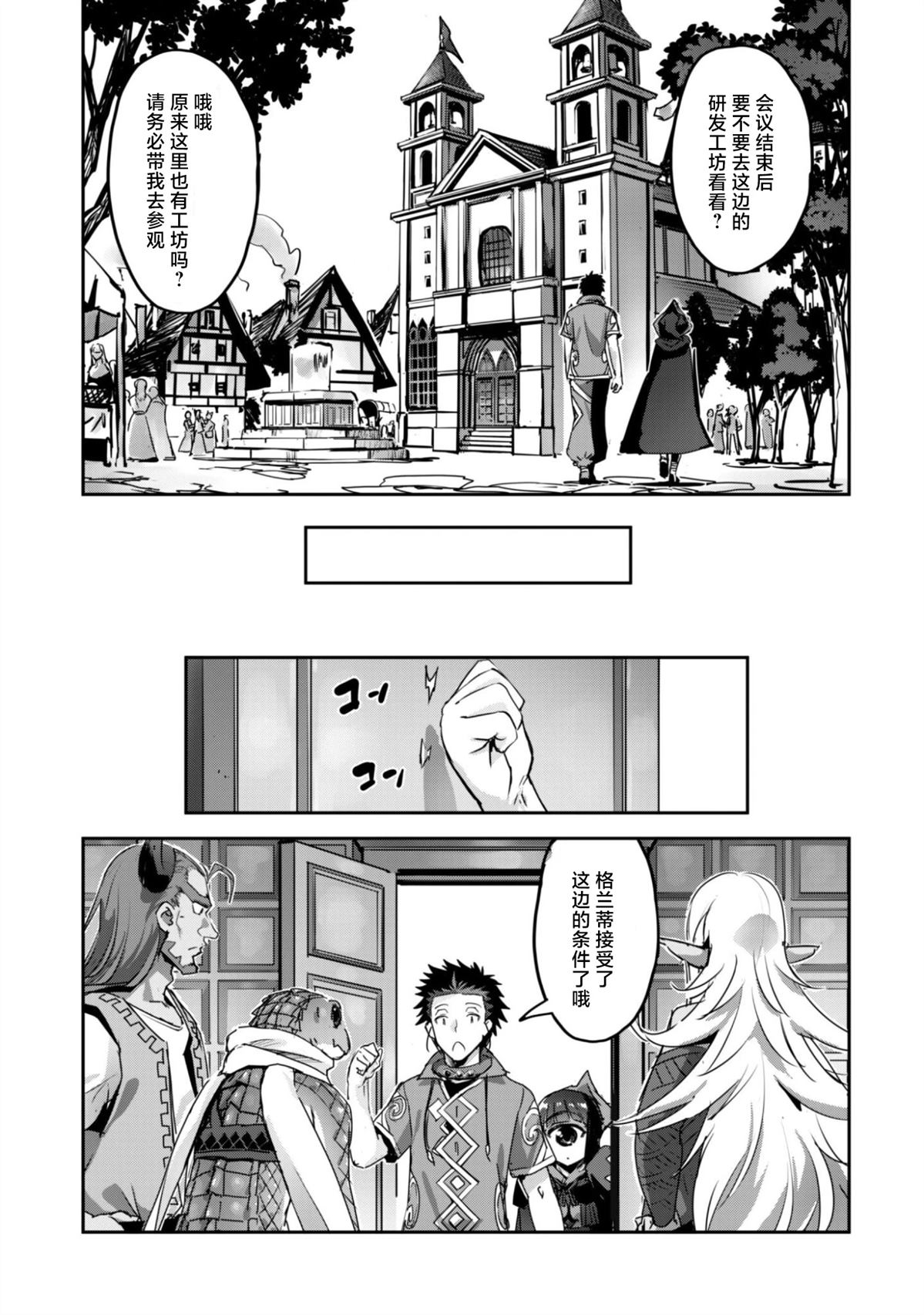 第59话 第9页