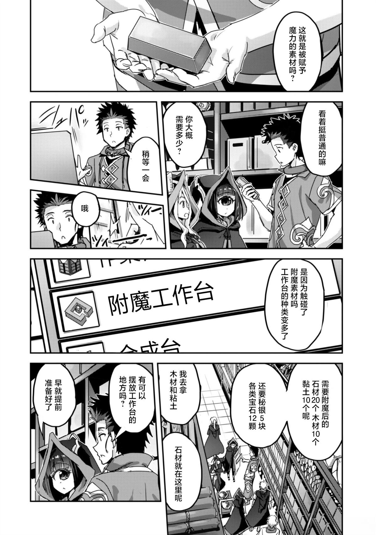 第59话 第20页