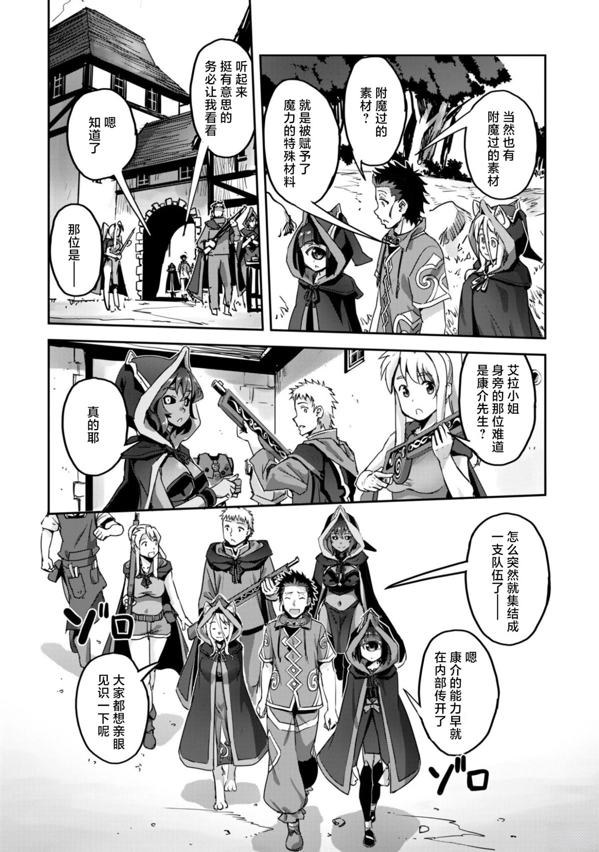 第59话 第18页