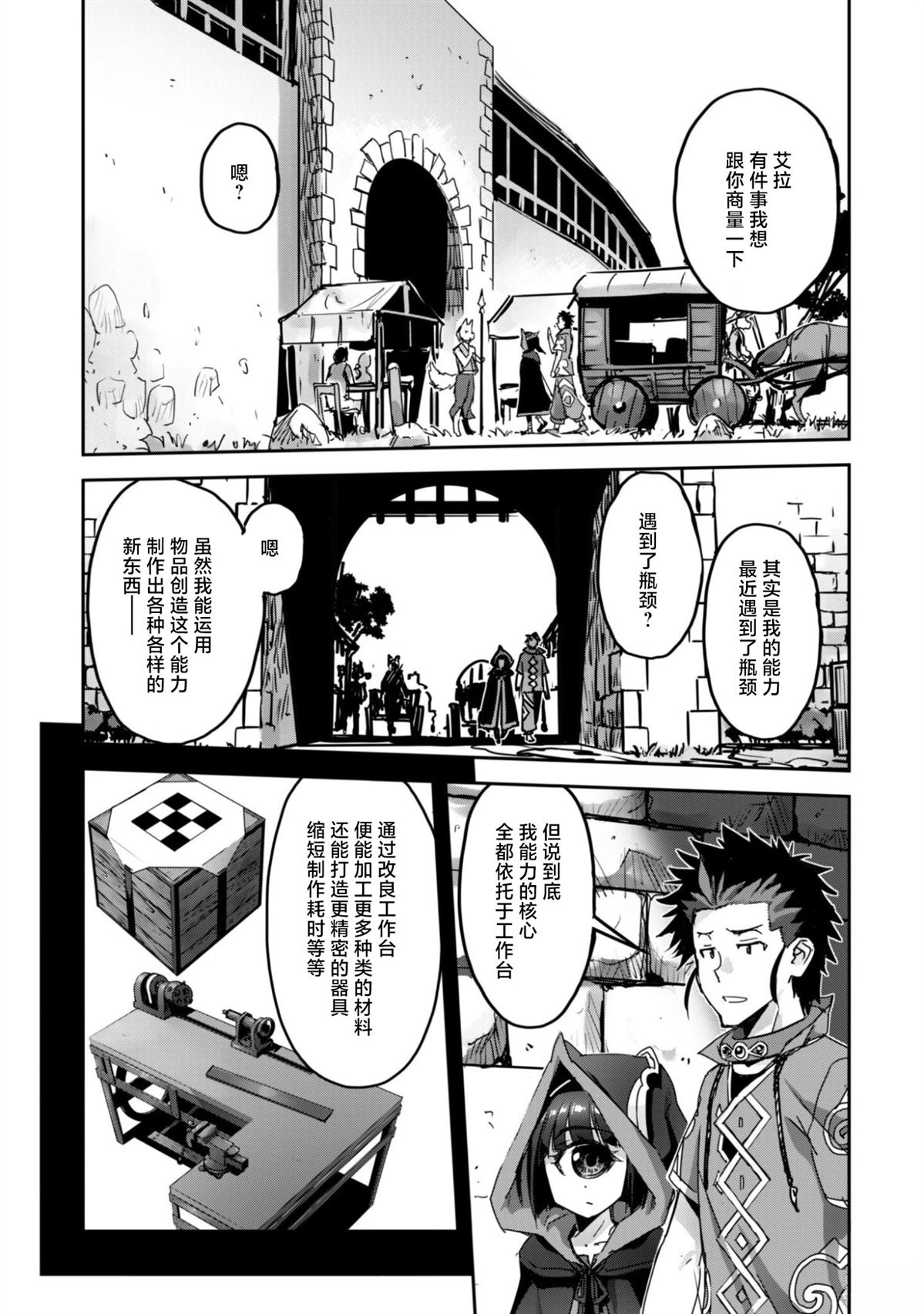第59话 第7页