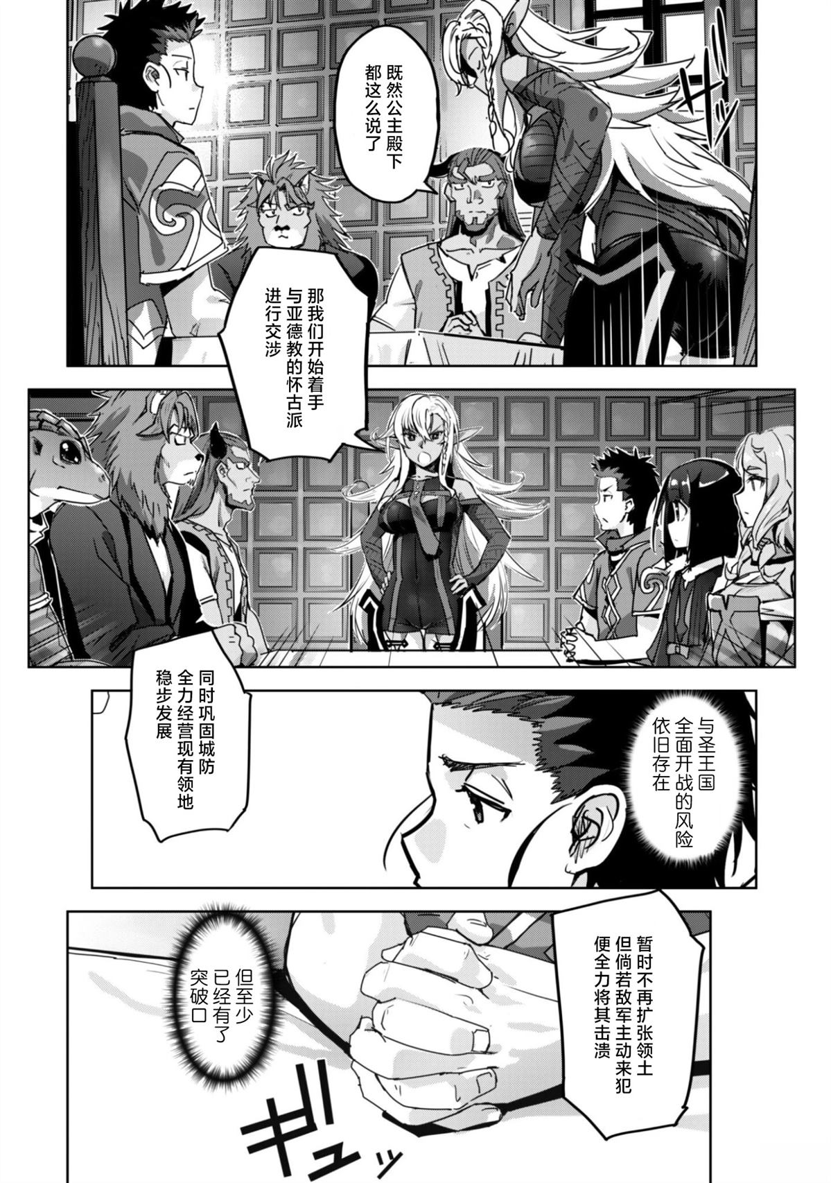 第59话 第16页