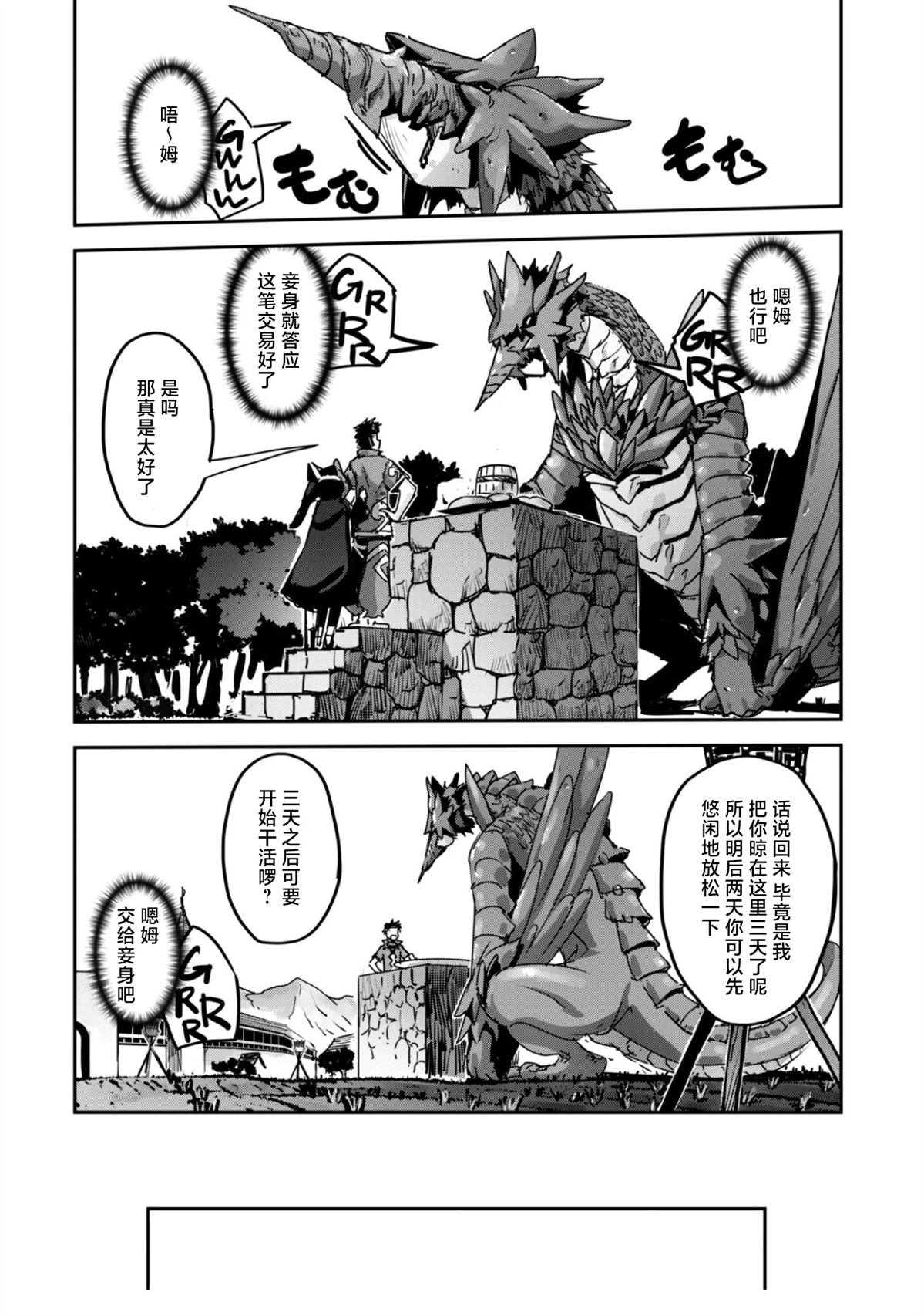 第59话 第4页