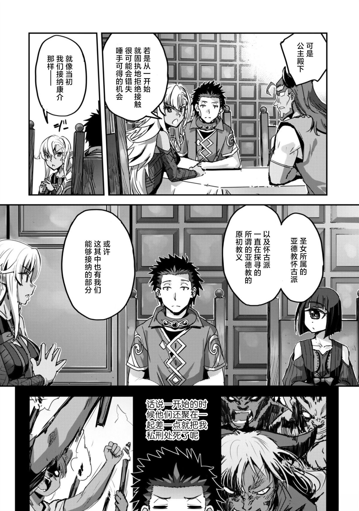 第59话 第14页