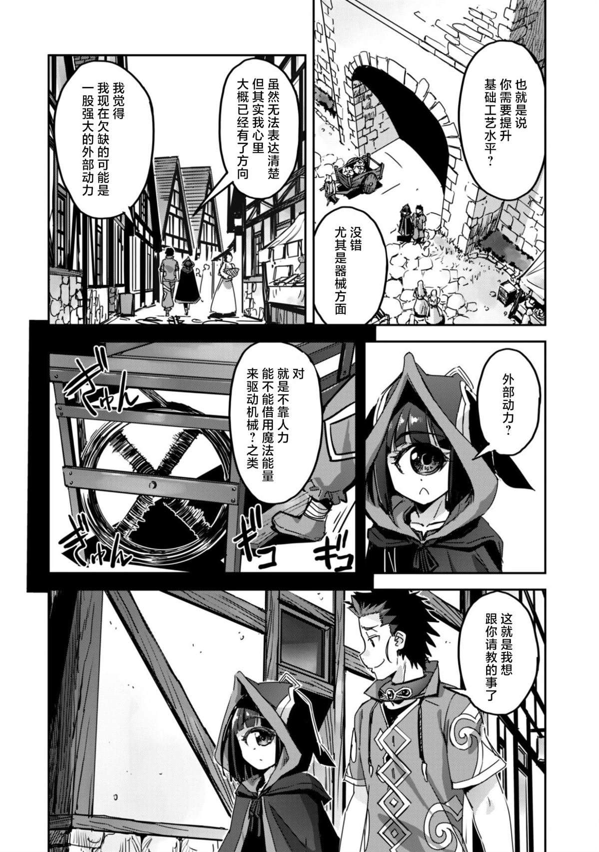 第59话 第8页