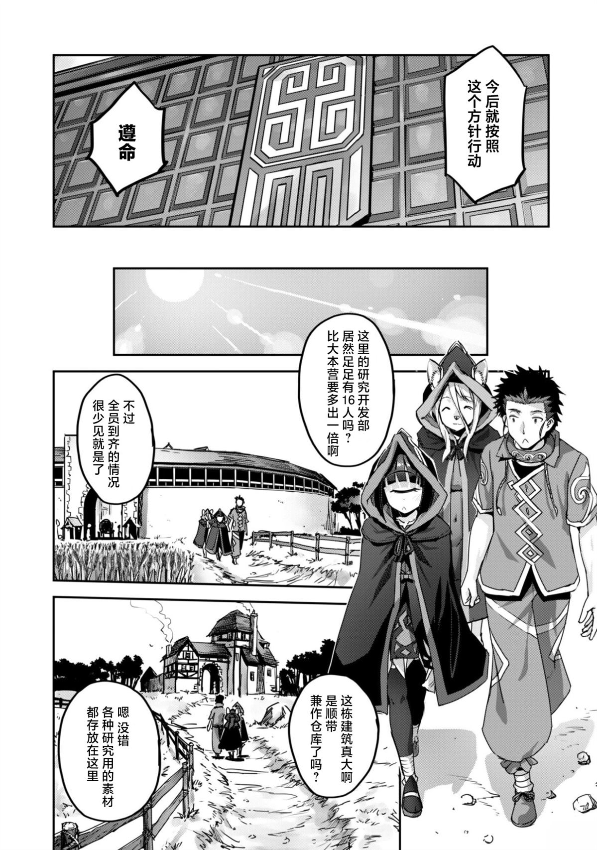 第59话 第17页