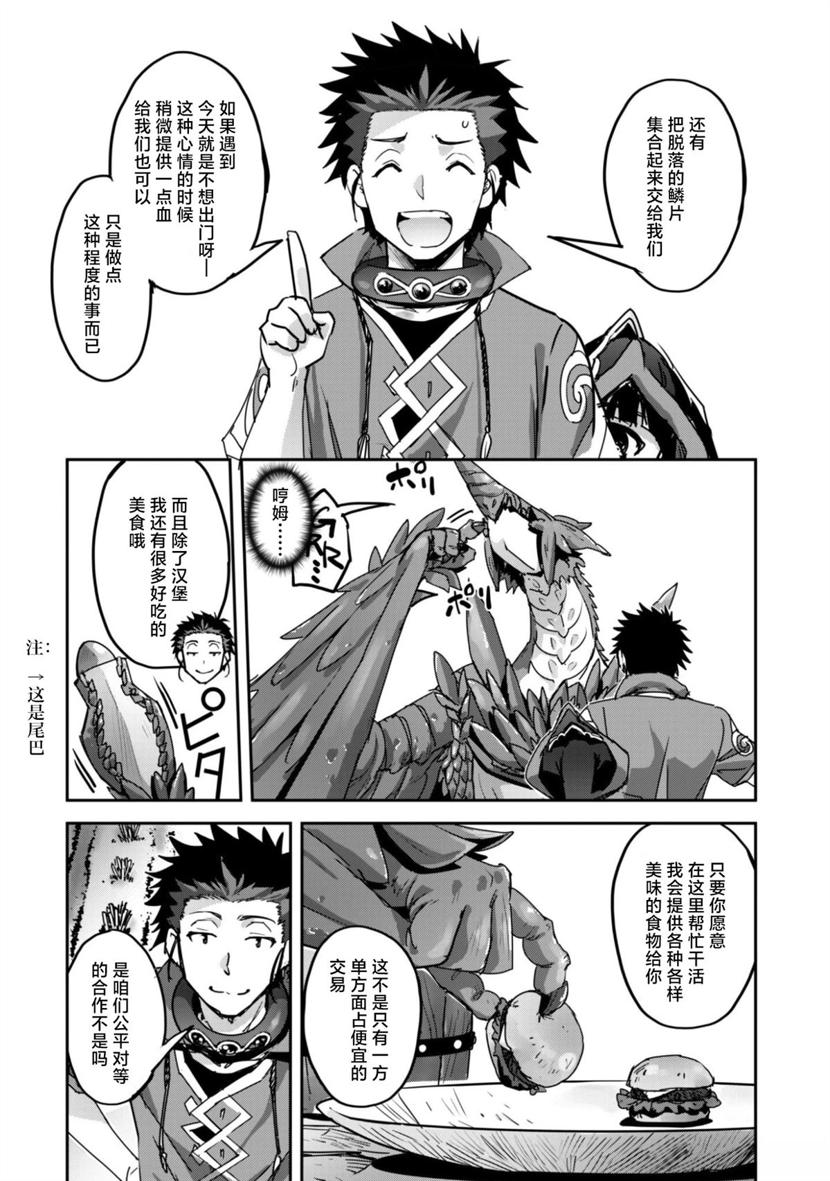 第59话 第2页