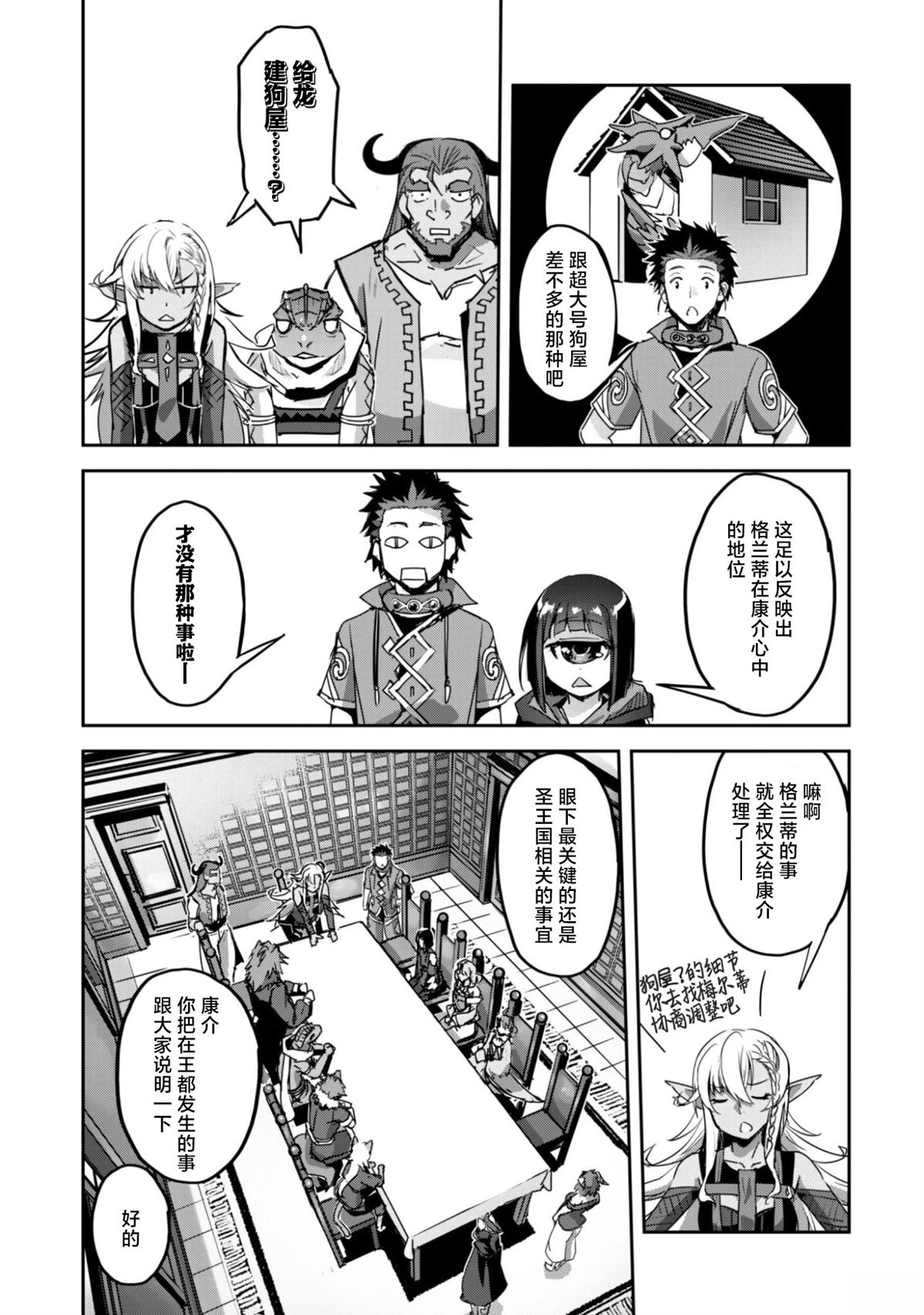 第59话 第11页