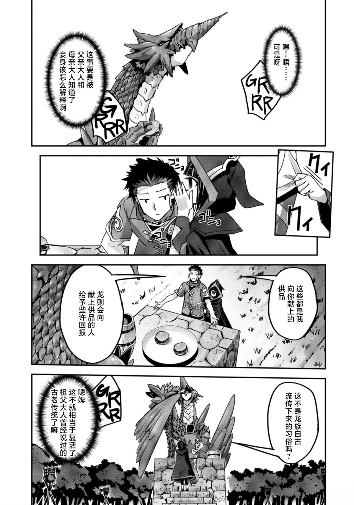 第59话 第3页