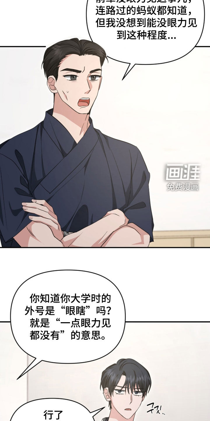 第78话 第16页