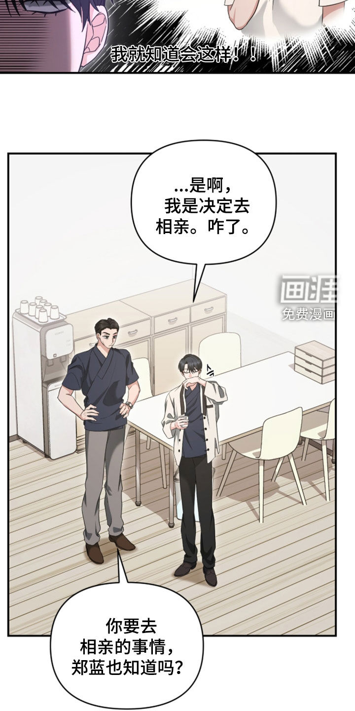 第78话 第14页