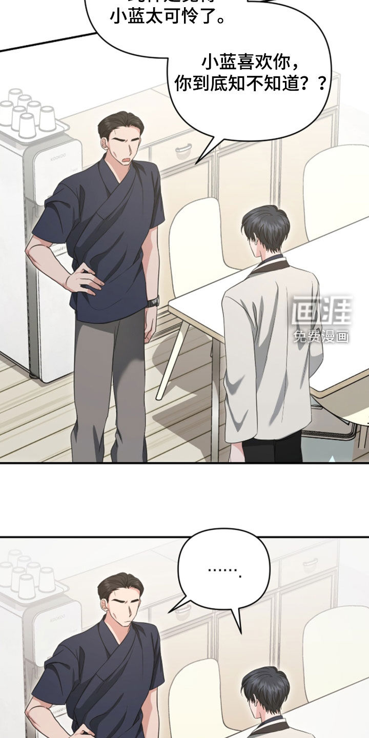 第78话 第18页