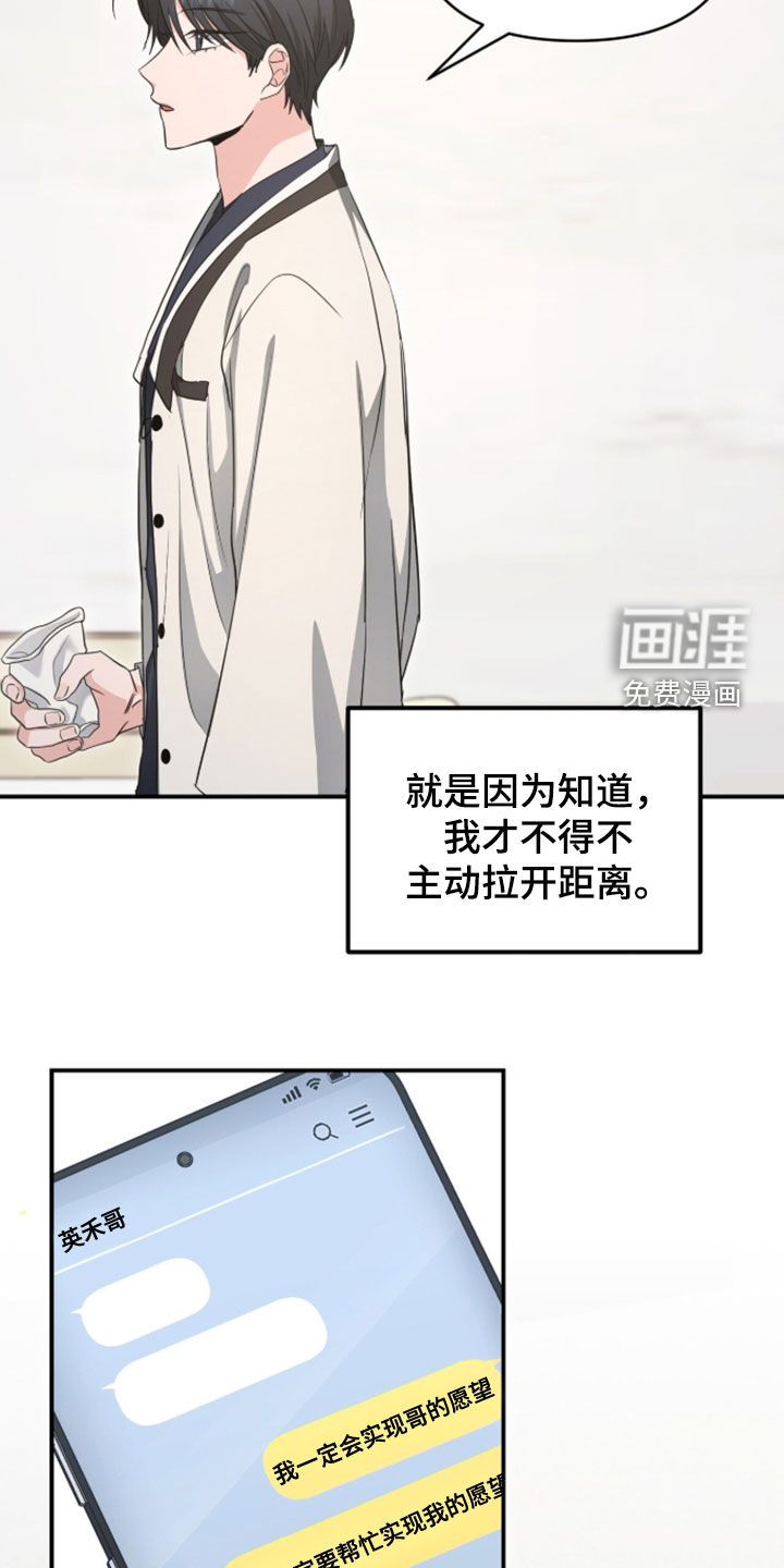 第78话 第21页