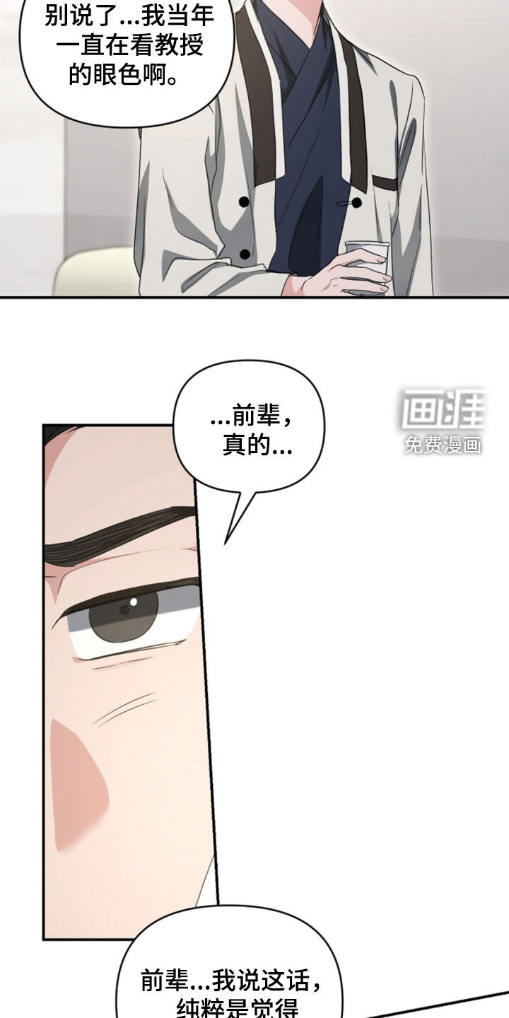 第78话 第17页